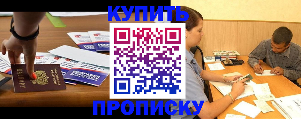 найти адрес прописки в Сосновоборске