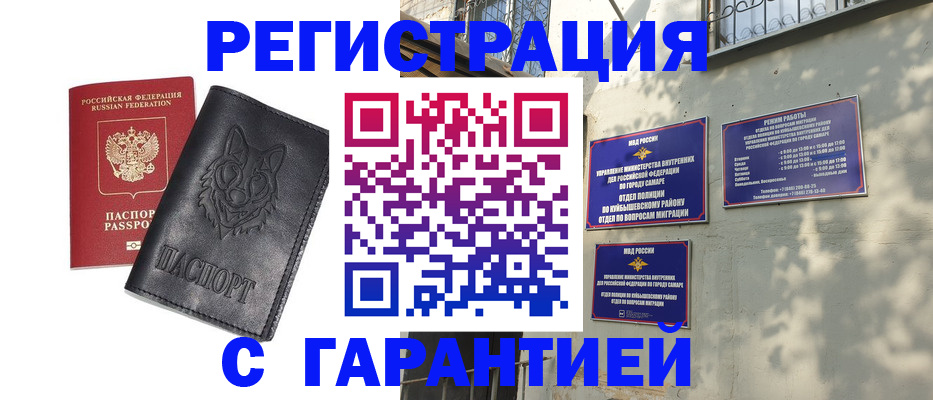 временная регистрация собственник в Сосновоборске