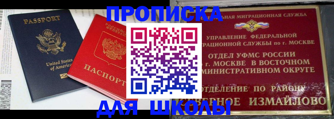 прописка для кредита в Сосновоборске
