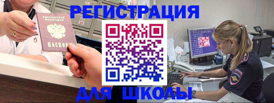 временная регистрация в Сосновоборске
